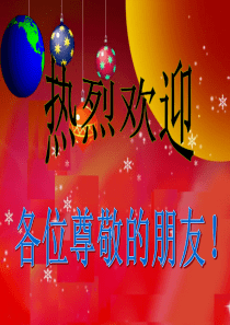 销售中的九型人格培训课件