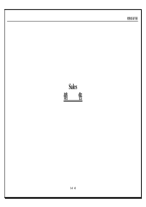 销售培训手册