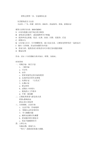 销售技能培训
