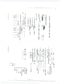 交大工程硕士 数学原题及相应答案