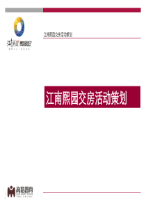 33P_广告宣传_物料准备_产品销售_战略部署