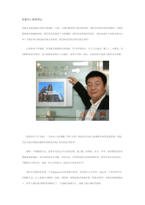 传媒员工销售笔记