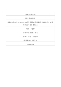 便利店营销人员沟通（PPT35页)