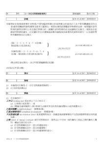 香港一手住宅物业销售条例(XXXX年4月29日生效)