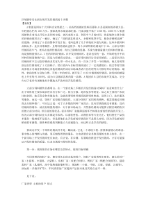 区域销售员在新市场开发经销商的十步骤