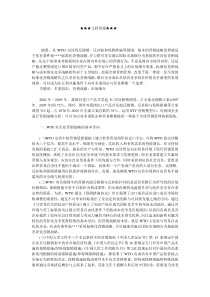 企业战略-多重阻击下的企业营销战略分析