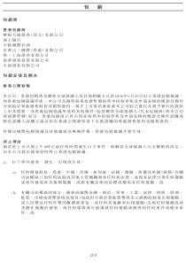 203-210包销