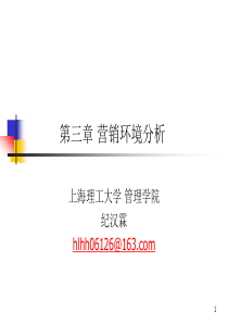 3、营销环境分析