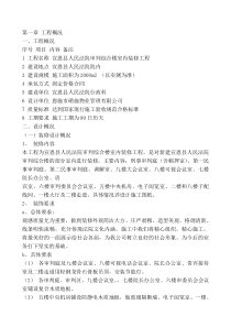 人民法院综合楼室内装修施组