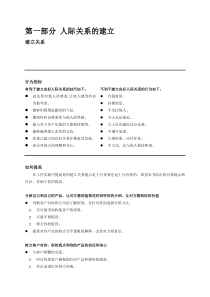 7_展览会营销