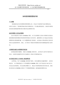 B0004成功销售二