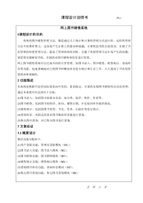 c++ 网上图书销售