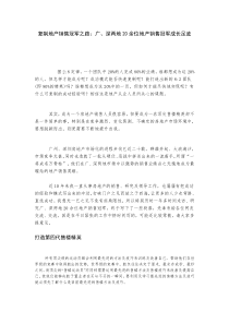 顶尖销售人员必备销售手册