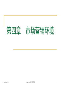 Ch04B市场营销环境(改)