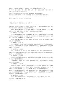 酒桌上如何说话--销售人员必读的一门课