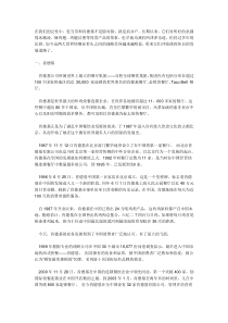 更新商业-麦当劳与肯德基营销战略比较（DOC8页）