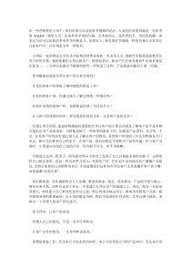 销售人员初级篇（DOC 3页）