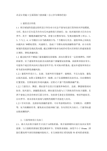 从设计到施工全面预防门窗渗漏