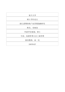 浙江诸暨珍珠产业营销战略研究