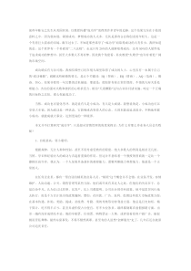 销售人员的“失败学”