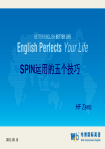SPIN提问式销售