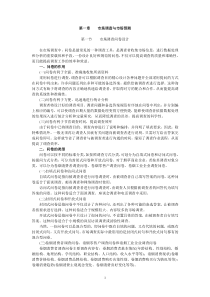 高级卷烟商品营销员