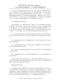 运营商亟待创新营销战略