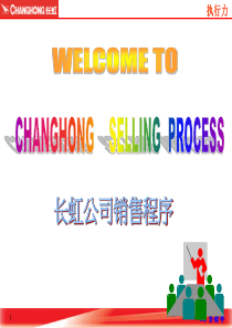 XX公司销售程序（PPT 135页）