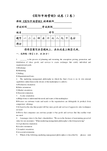 《国际市场营销》试卷（2卷）