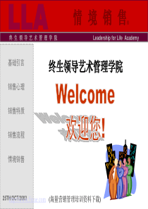 《情境销售》新版