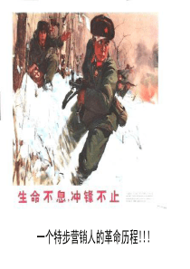 一个特步营销人的革命历程