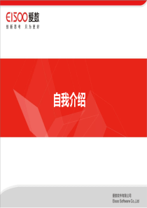 一体化容灾销售指导