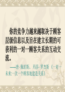 一对一营销