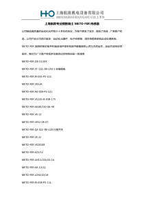 上海航欧专业销售瑞士METO_FER传感器（DOC84页）