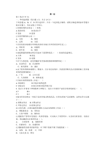 中国市场营销资格证书模拟试卷