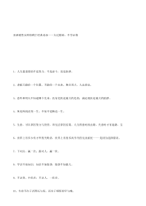 亚洲销售女神徐鹤宁经典语录
