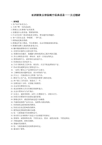 亚洲销售女神徐鹤宁经典语录——太过精辟