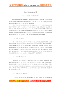 低成本营销的五大注意事项