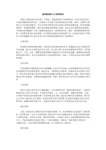 值得重视的七大营销理念