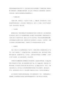 全程营销中的传统智慧