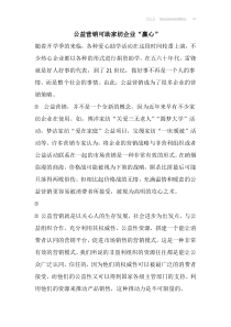 公益营销可助家纺企业“赢心”