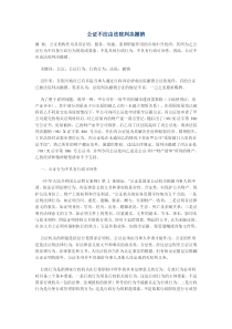 公证不应由法院判决撤销