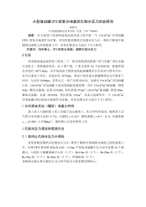 依托工程与研究方法、技术路线
