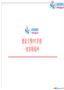 刘岗-PPC及返利营销