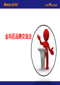 动销实战培训