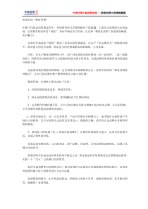 化妆品的“梯度营销”(1)