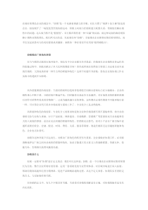 协销突破销售困境