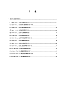 各类畅销图书排行榜