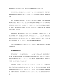咯咯哒：鸡蛋也营销