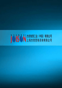 商超低成本营销讲义
